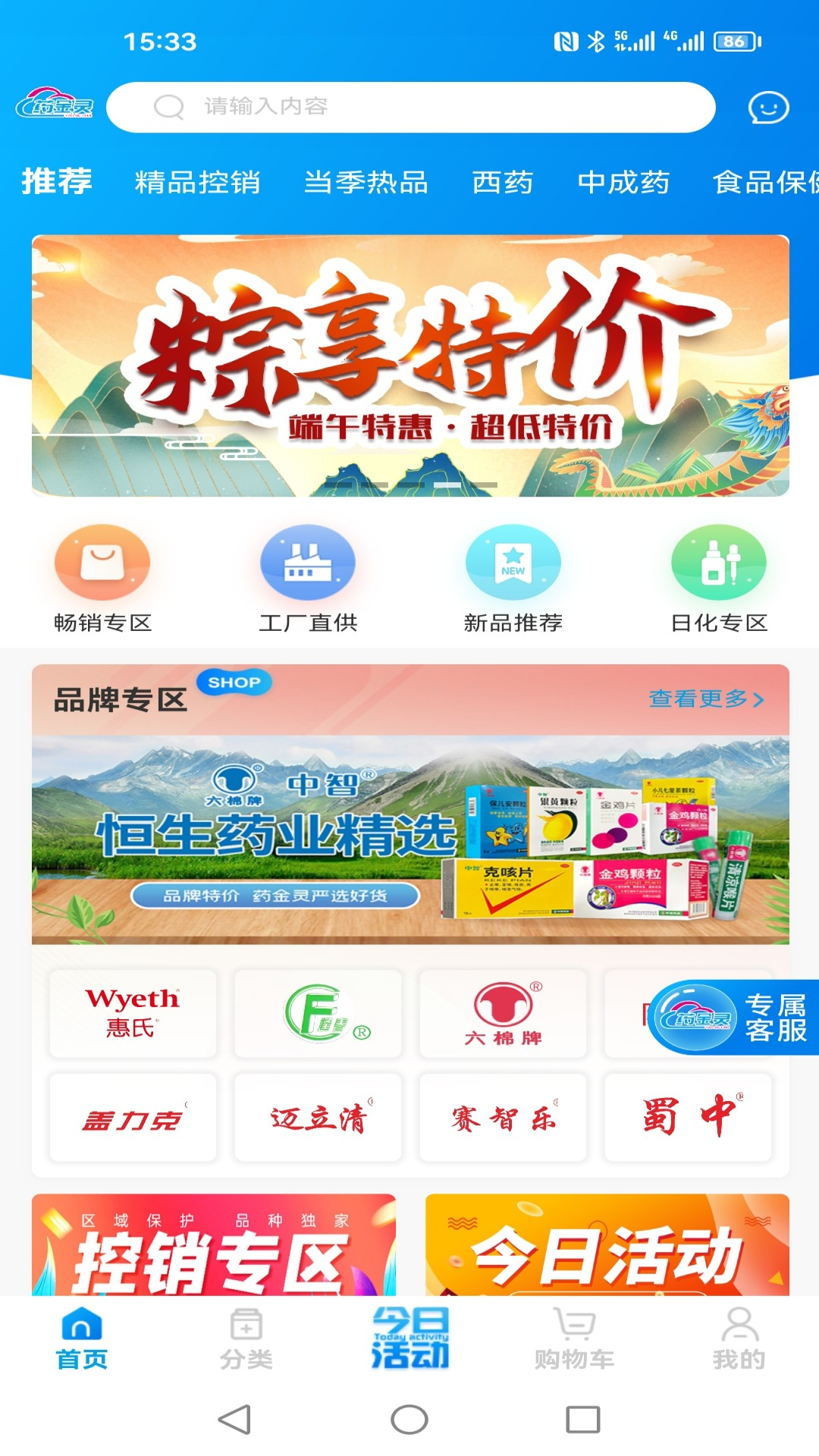 药金灵电脑版截图