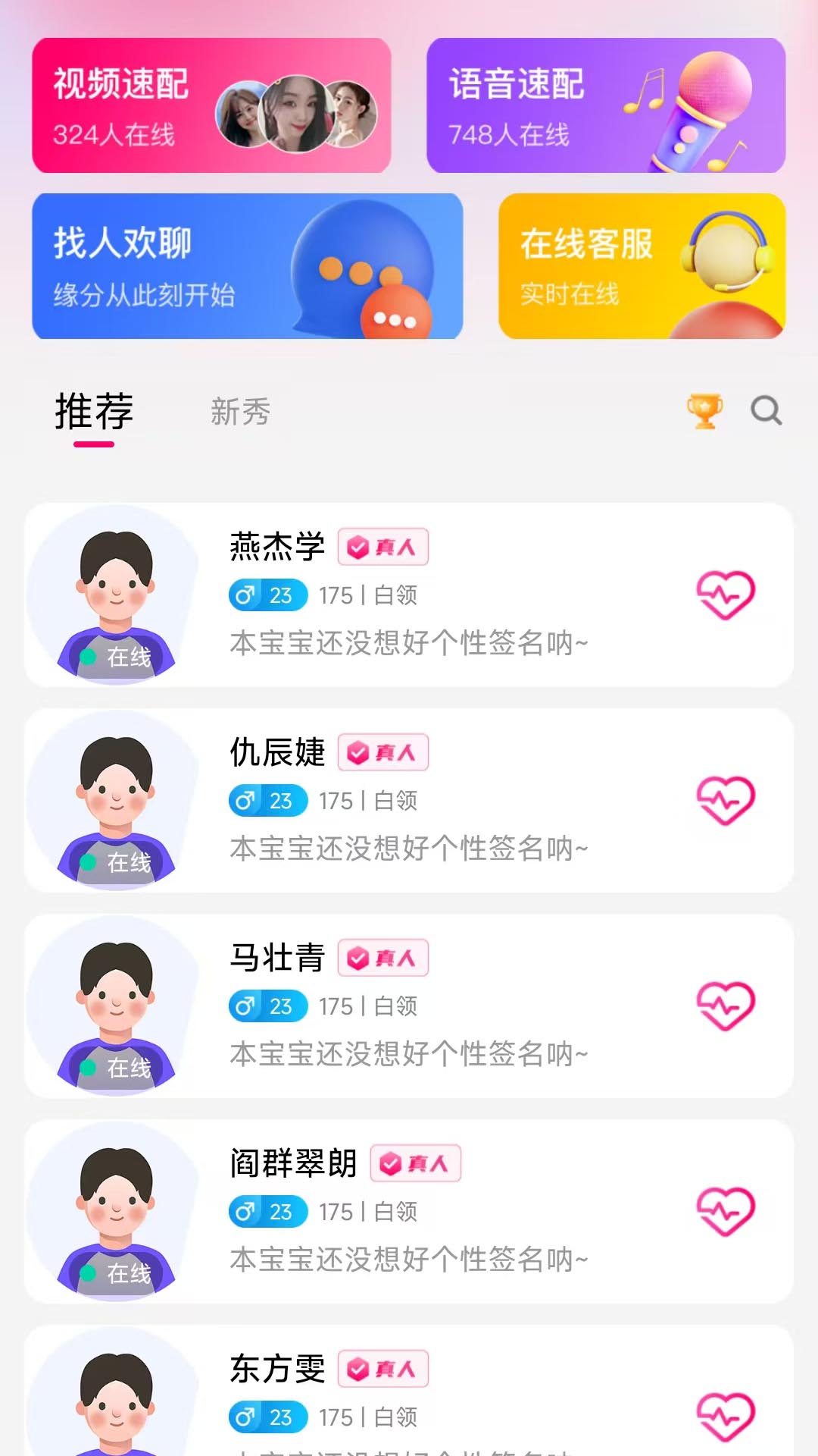 雀念