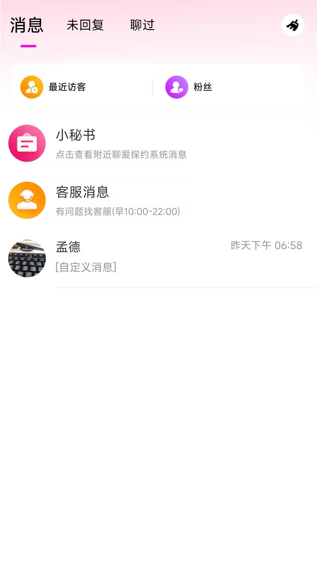 雀念