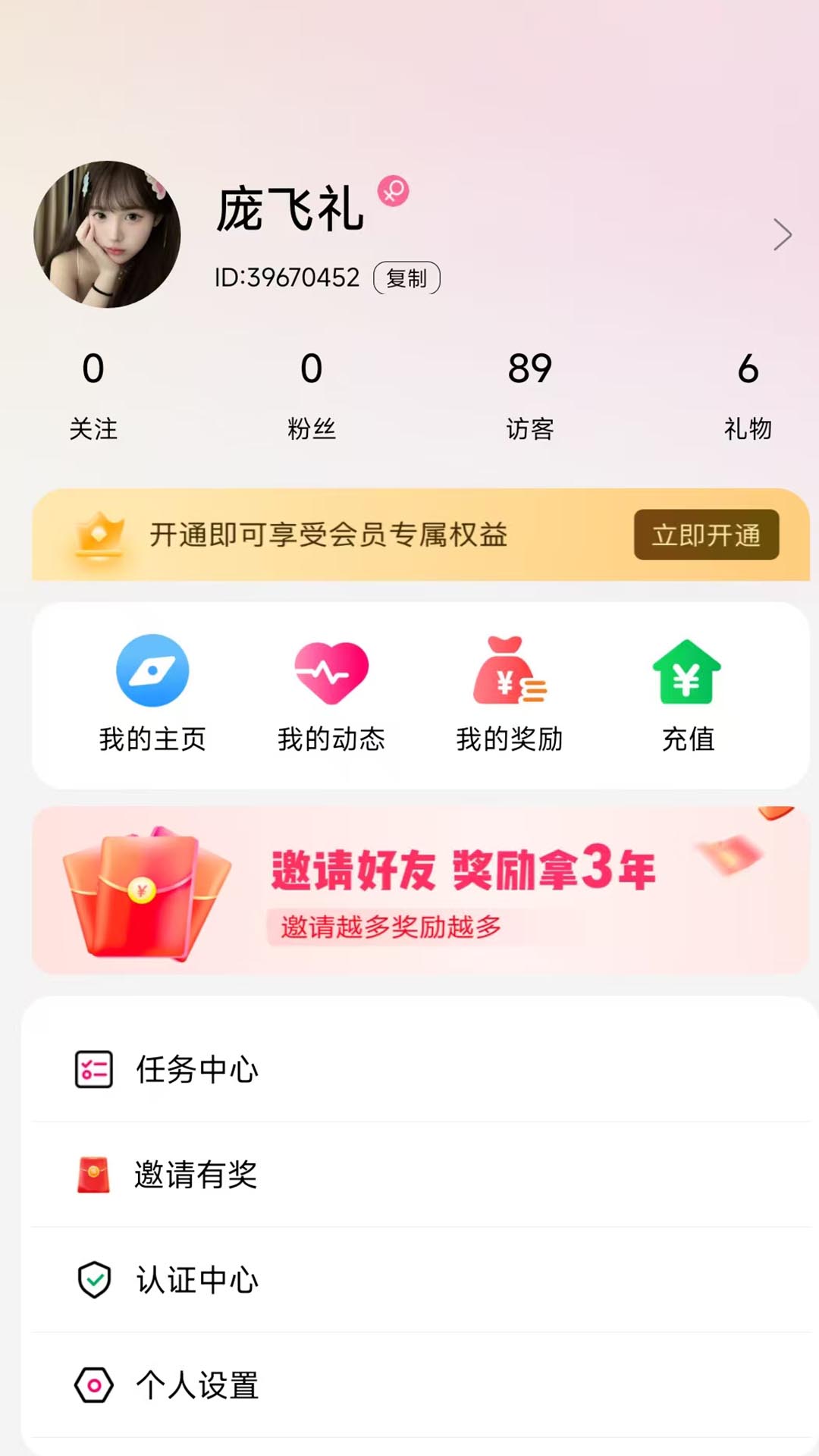 雀念