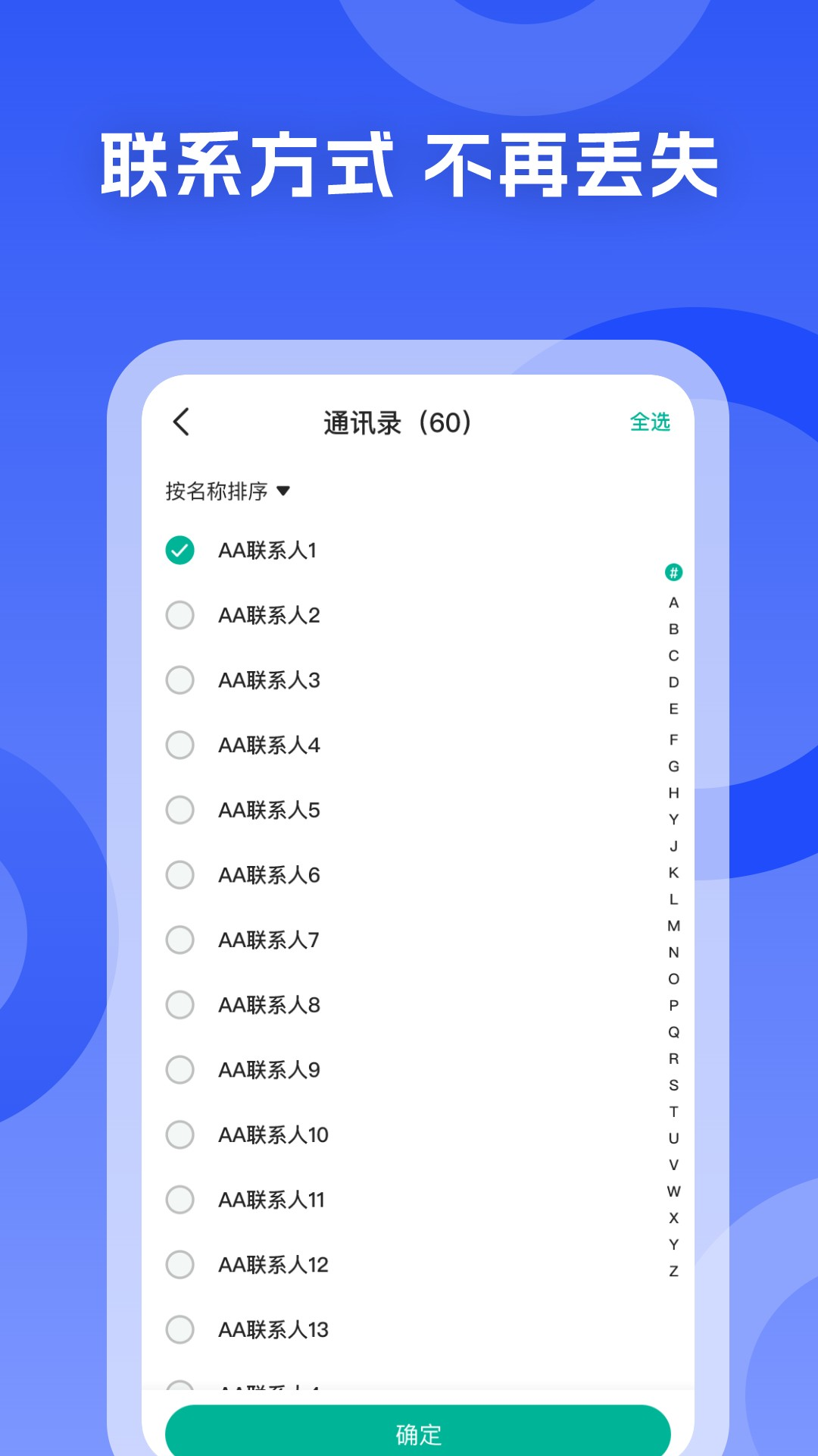 手机搬家换机王-安卓手机克隆