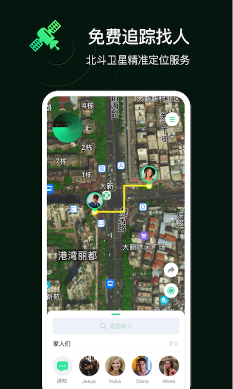 小雷达定位找人