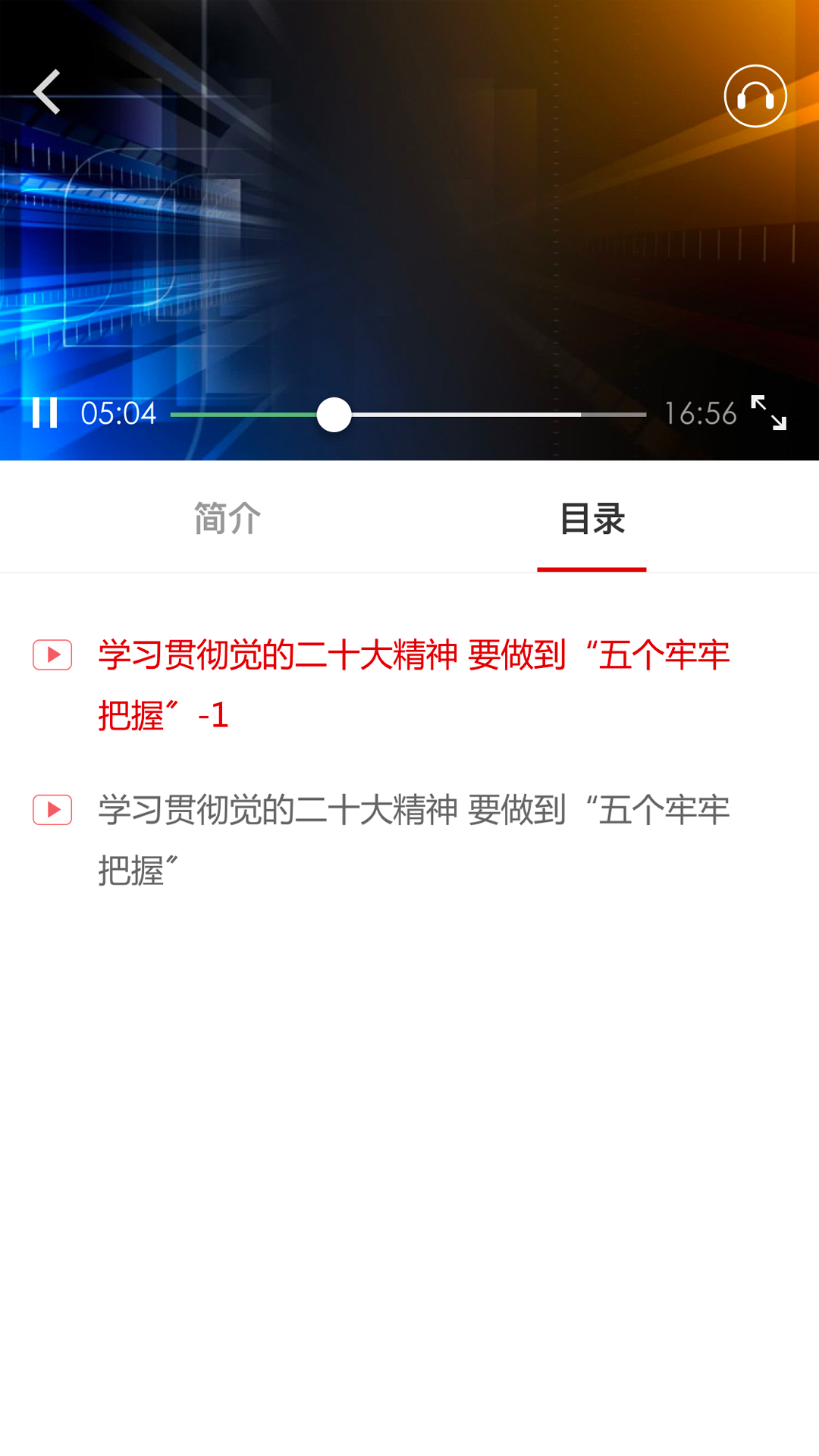 药监干部网院