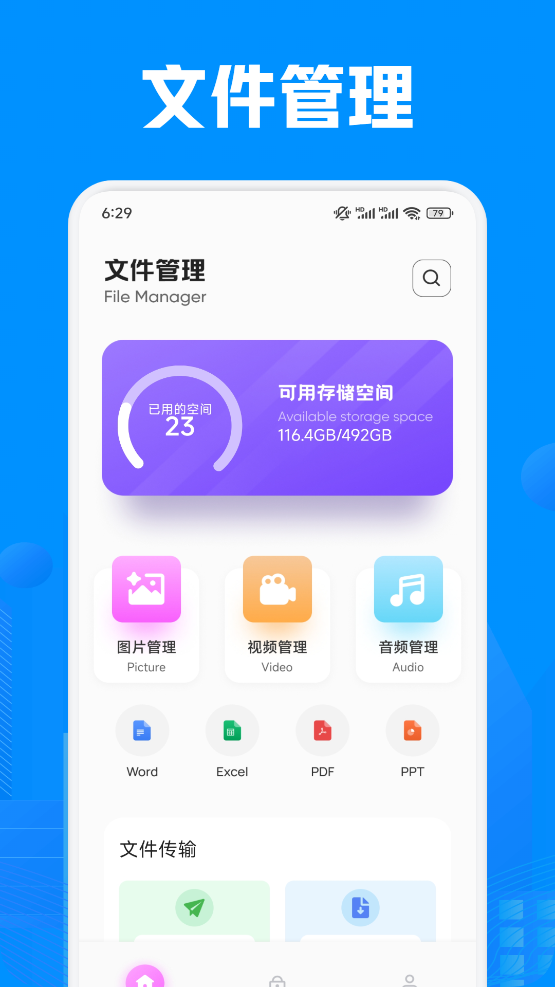 小雷达电脑版截图