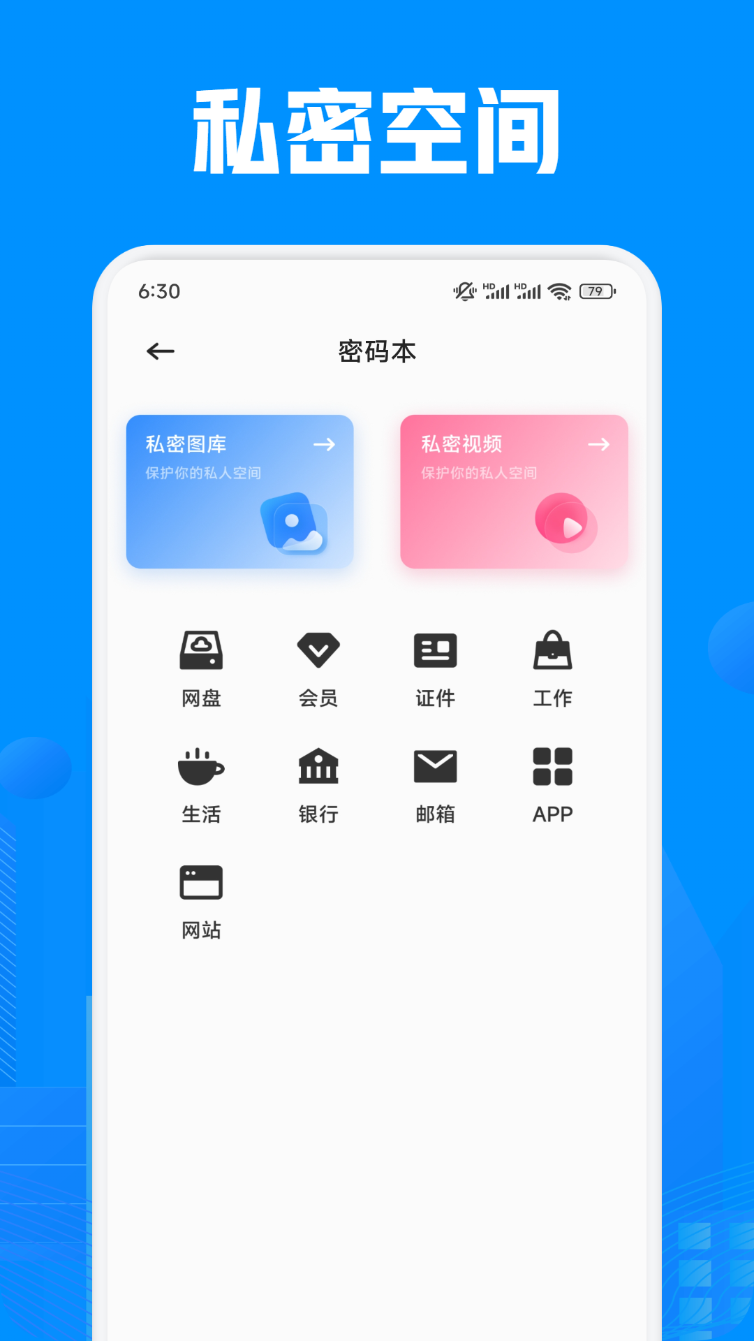 小雷达电脑版截图