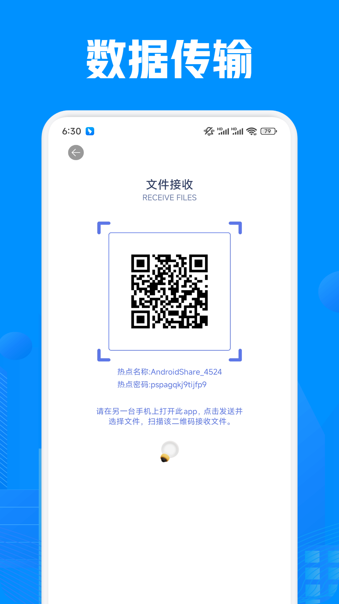 小雷达电脑版截图