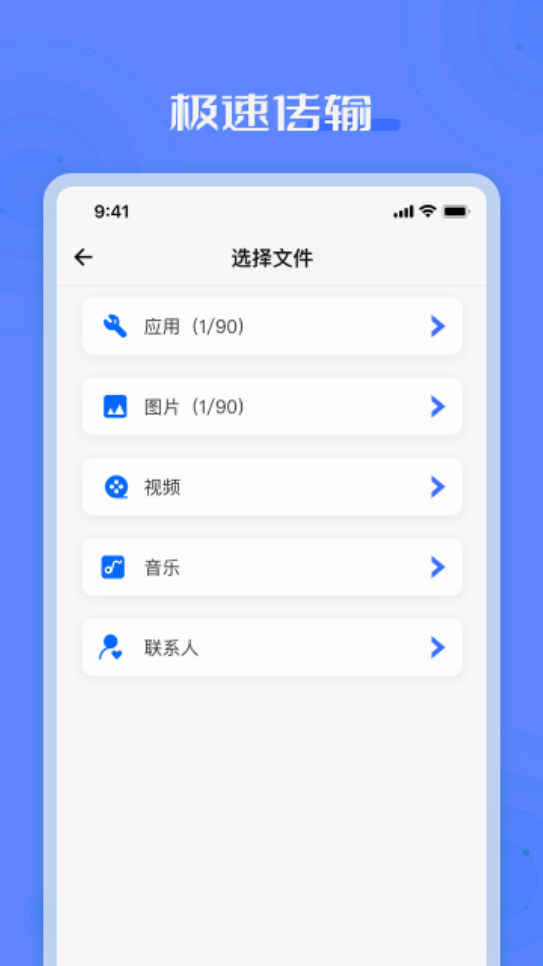 手机搬家互传助手sl电脑版截图