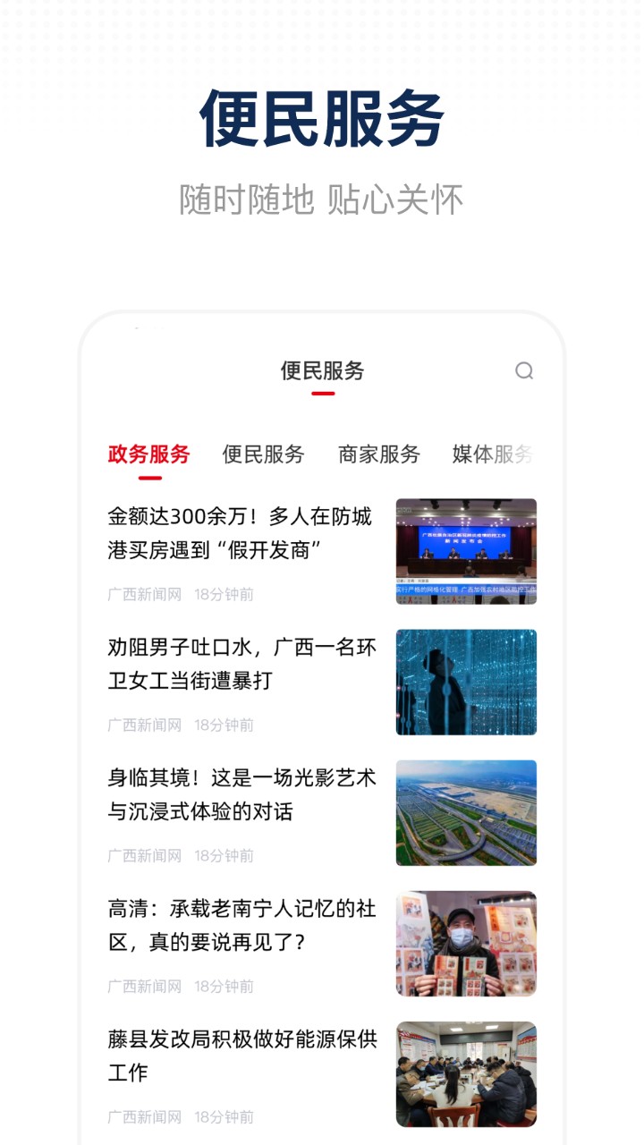 天下都安
