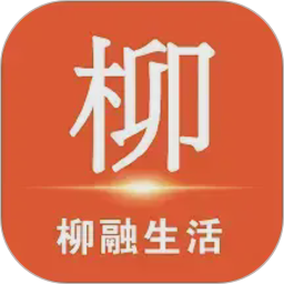 柳融生活电脑版