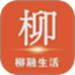 柳融生活