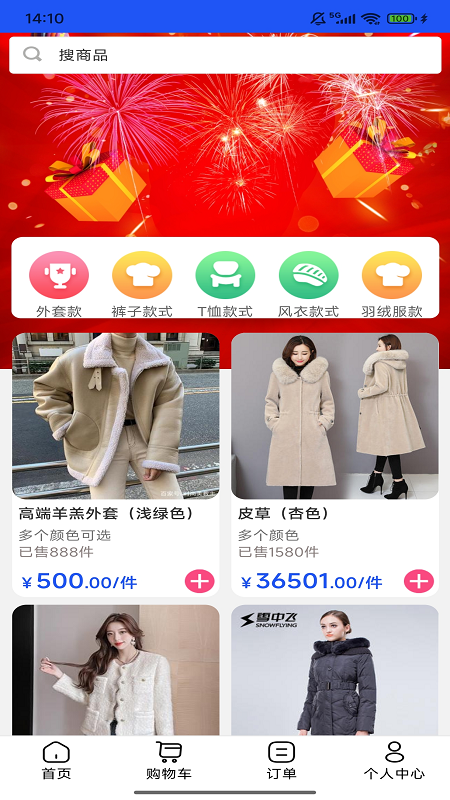 柳融生活电脑版截图