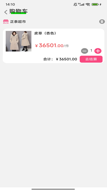 柳融生活电脑版截图