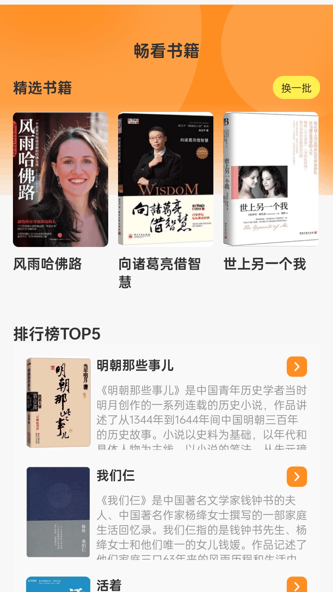 暮色畅看电脑版截图