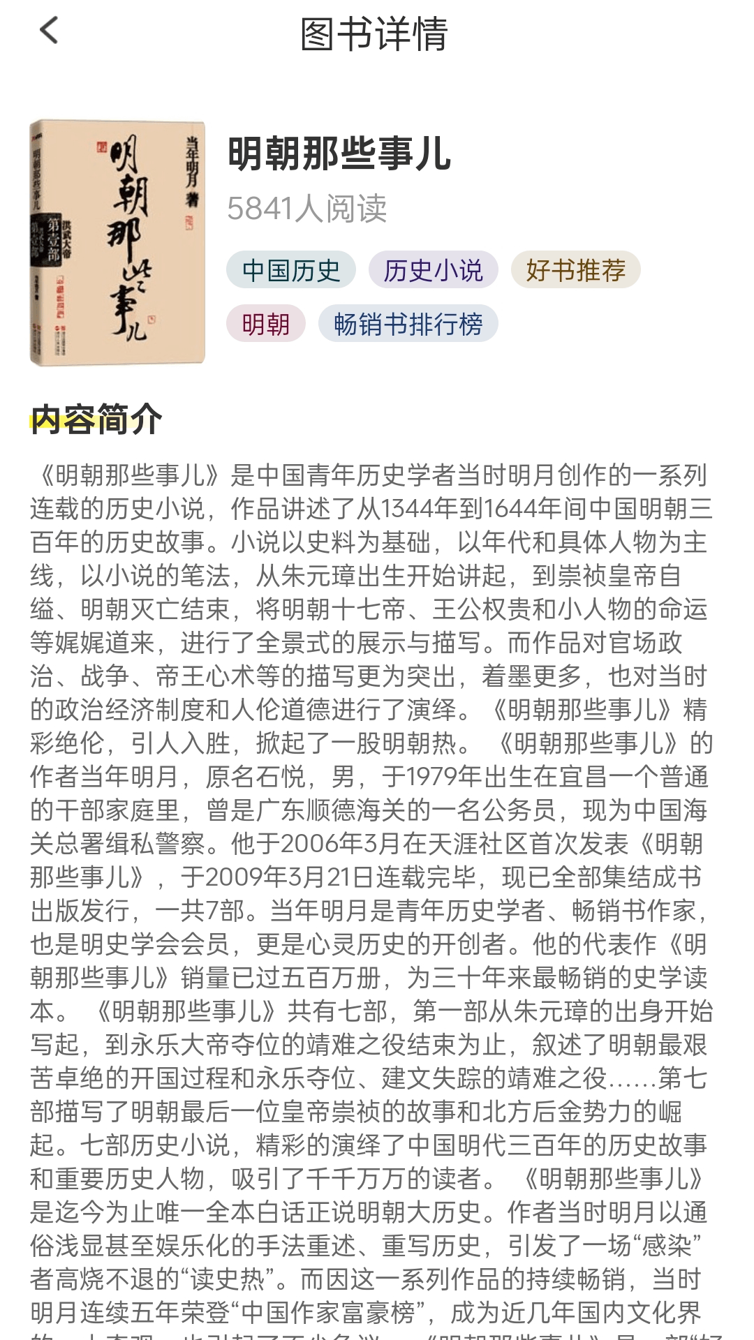 暮色畅看电脑版截图