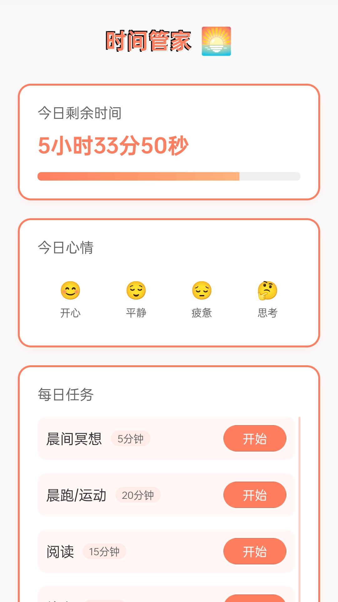 暮色畅看电脑版截图