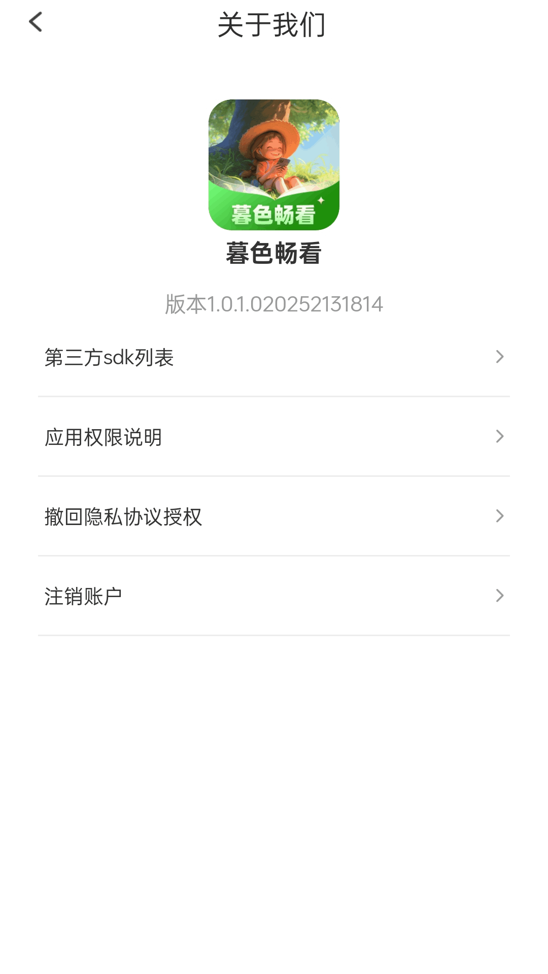 暮色畅看