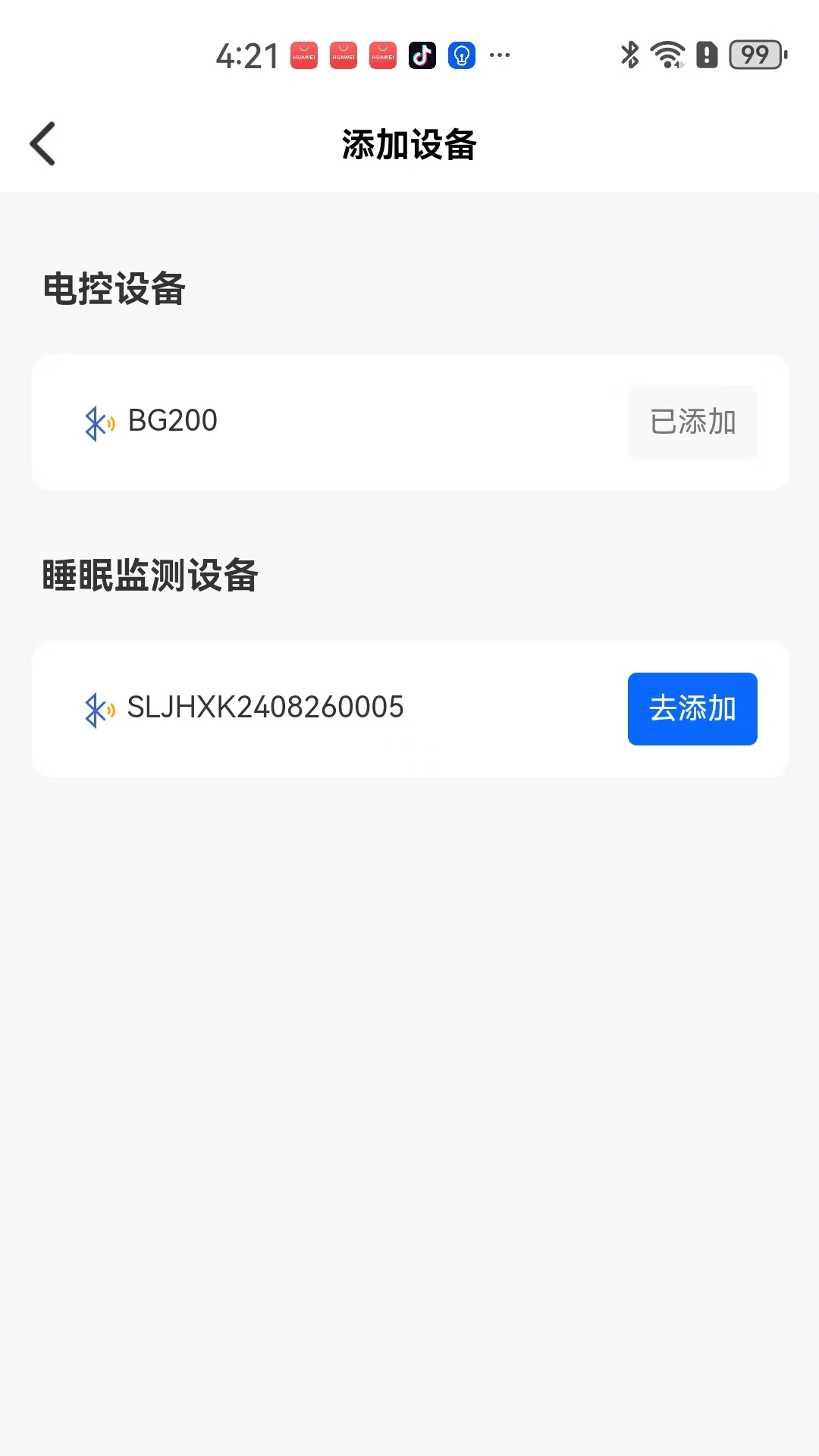 芝华仕智能管家