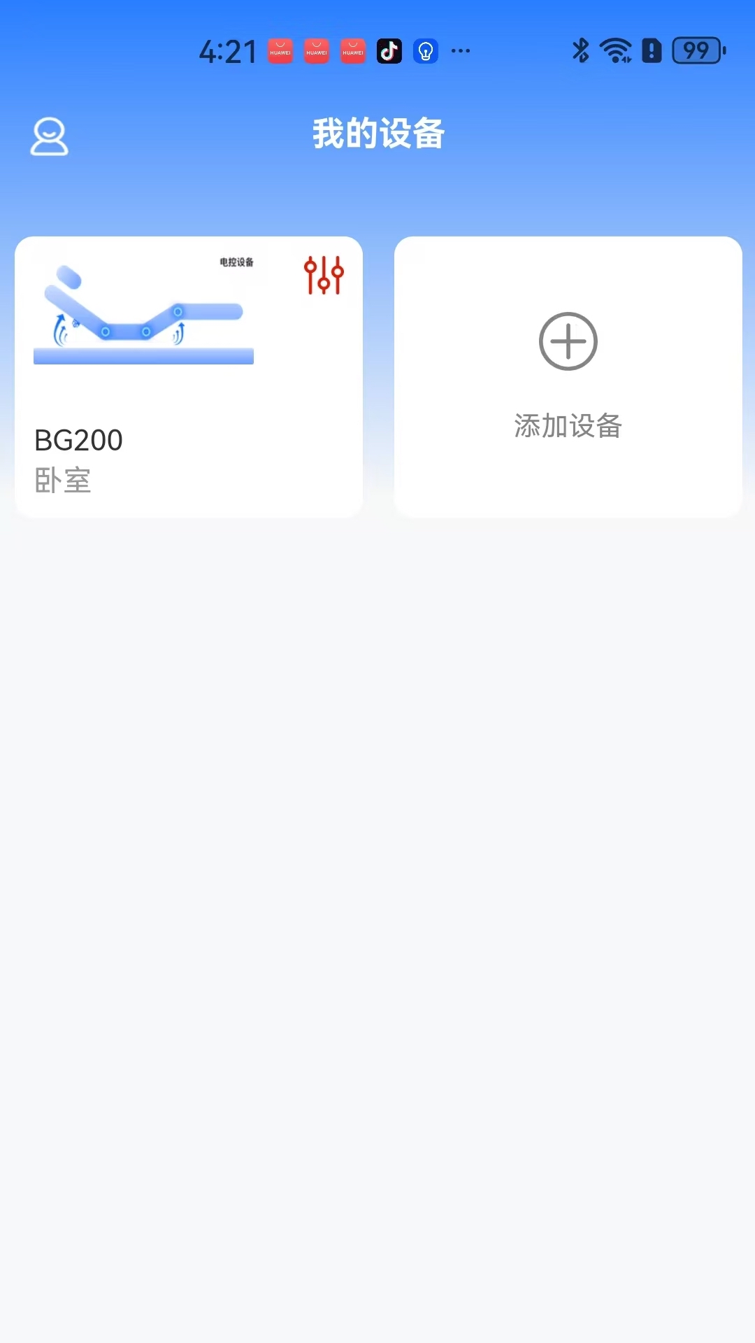 芝华仕智能管家