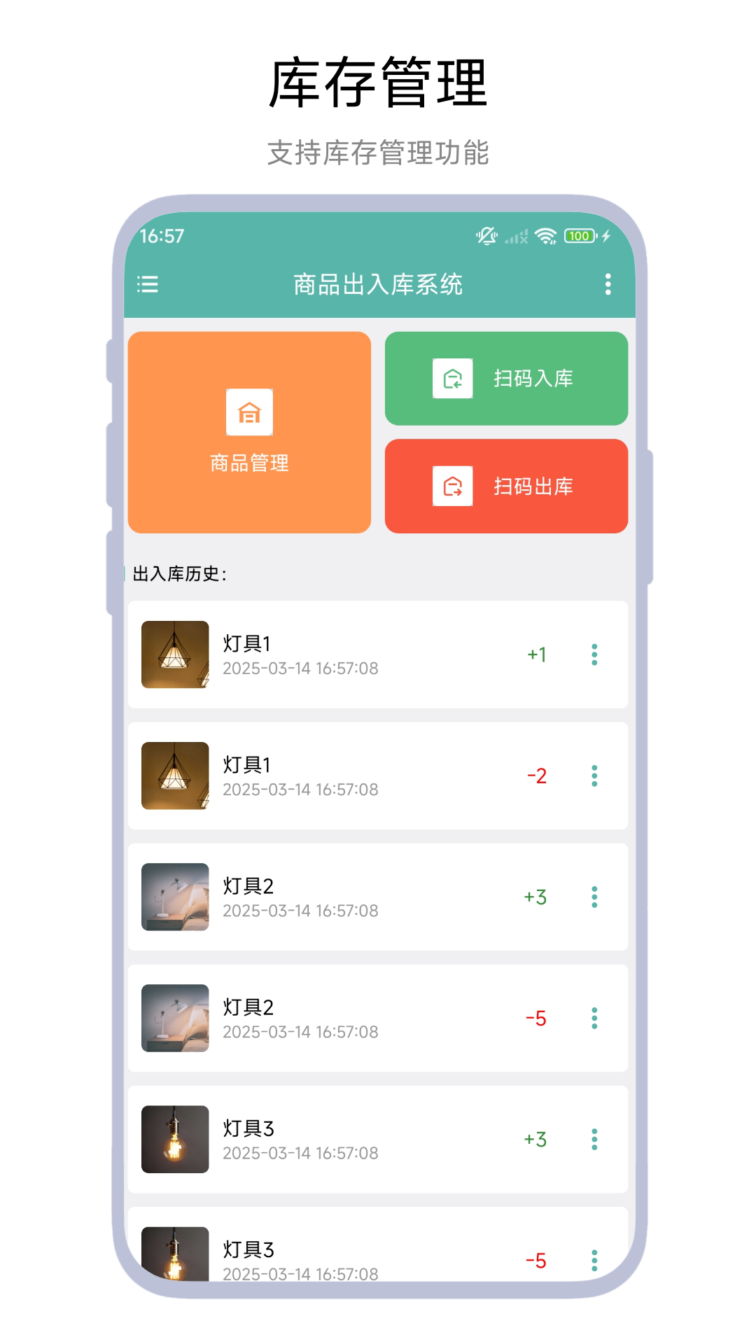 小老板进销存电脑版截图