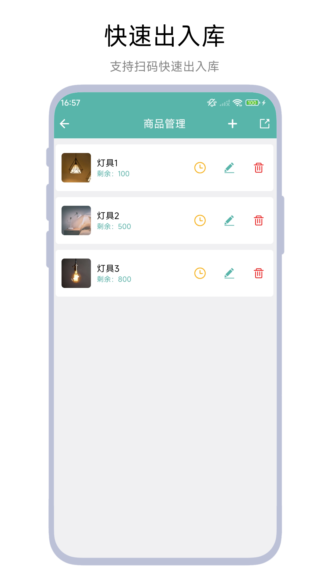 小老板进销存电脑版截图