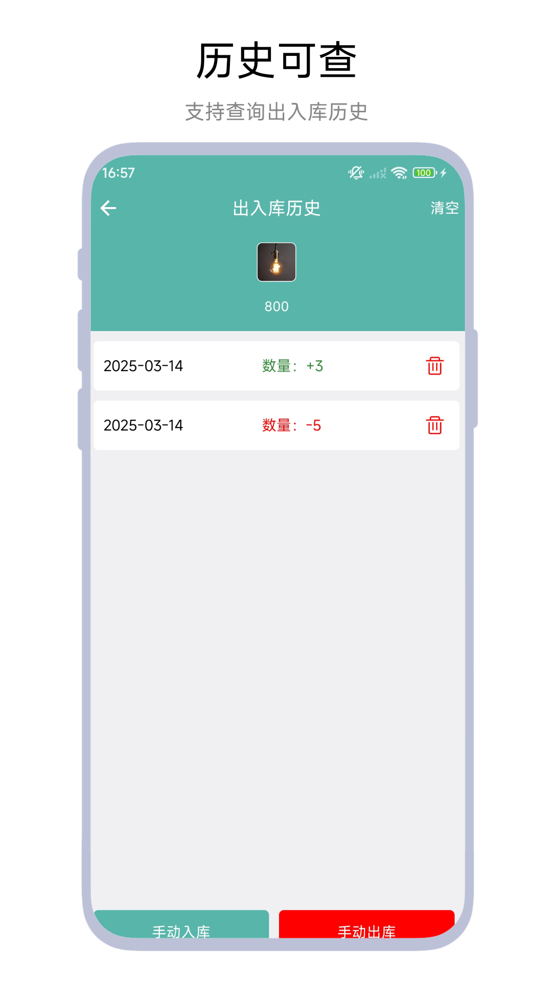 小老板进销存电脑版截图