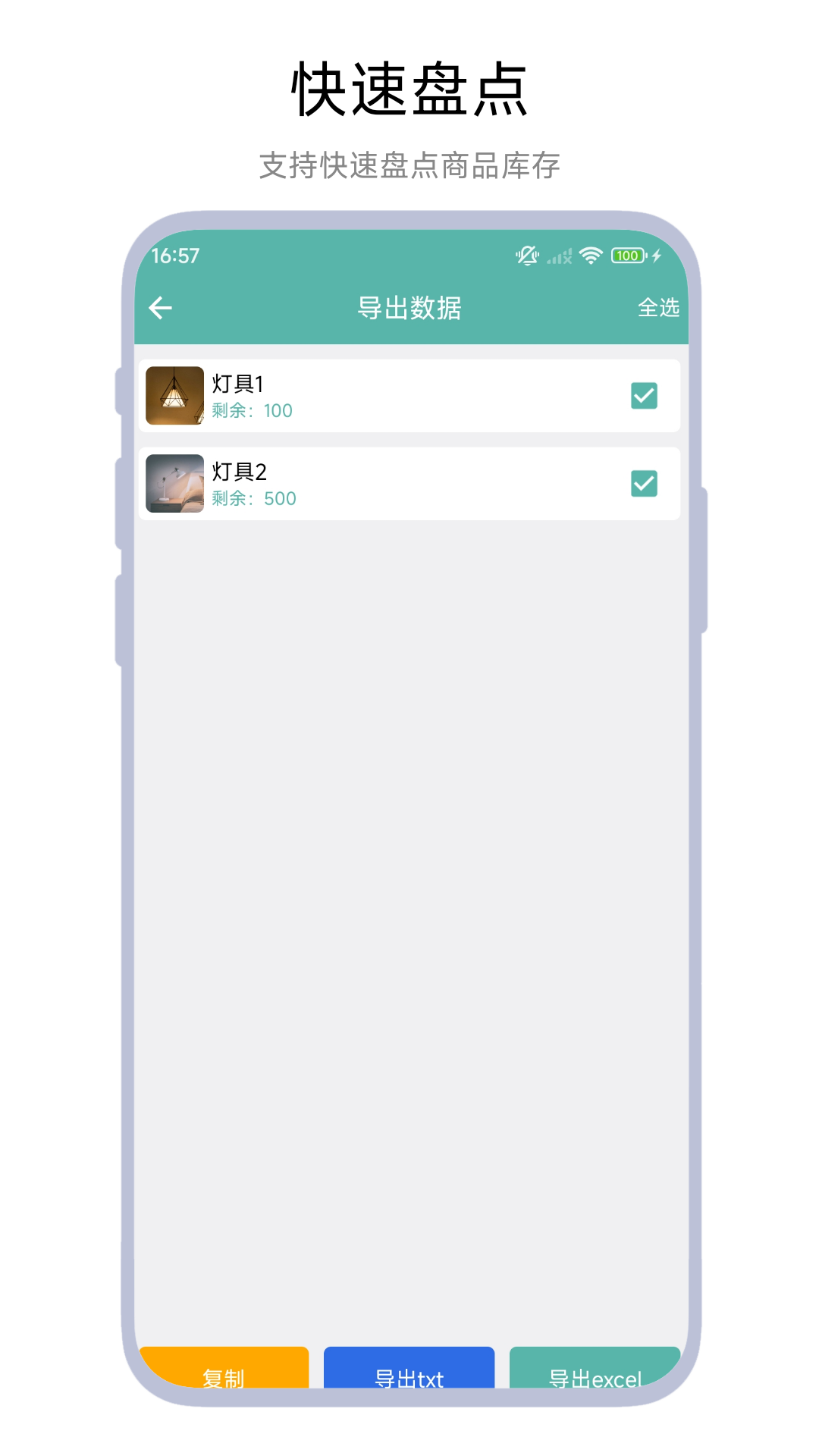 小老板进销存电脑版截图