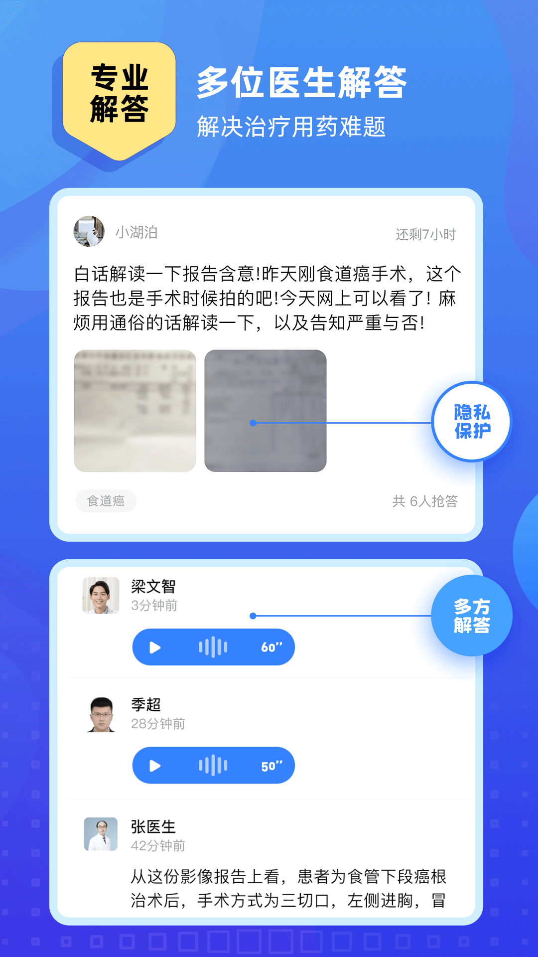 琉医生电脑版截图