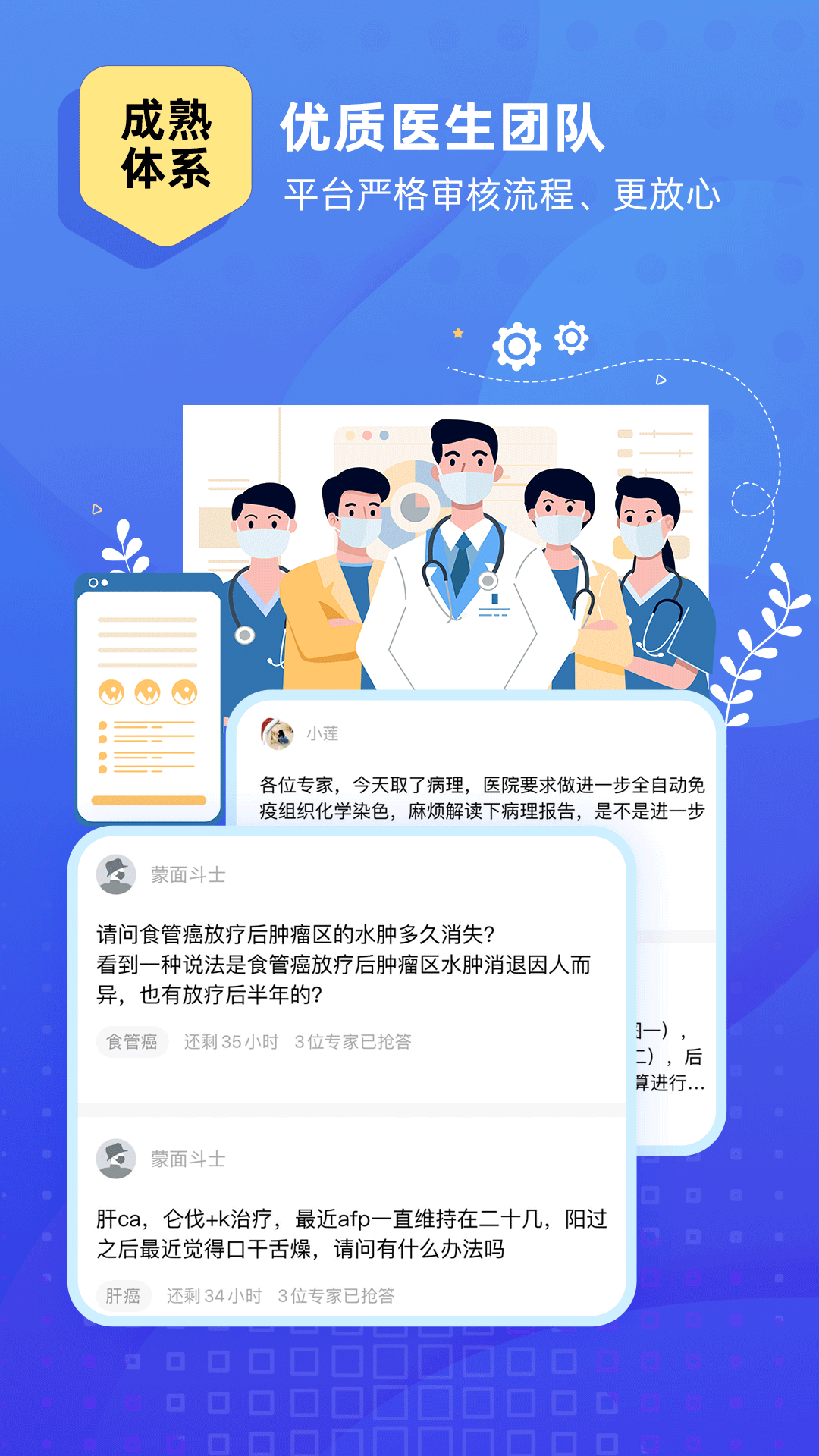 琉医生电脑版截图