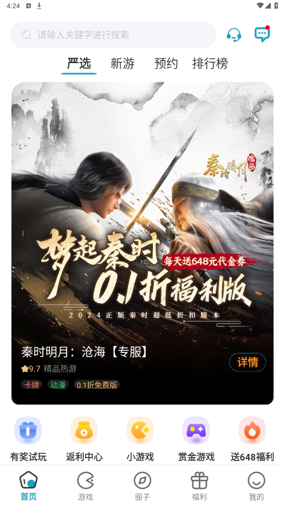 暮界手游电脑版截图