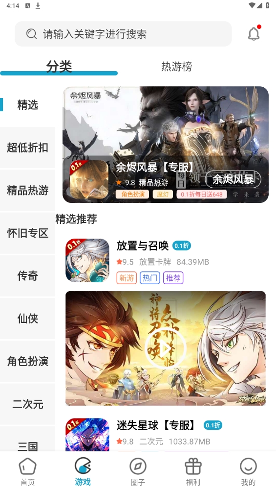 暮界手游电脑版截图