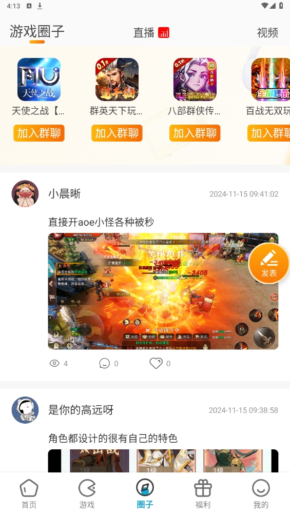 暮界手游电脑版截图