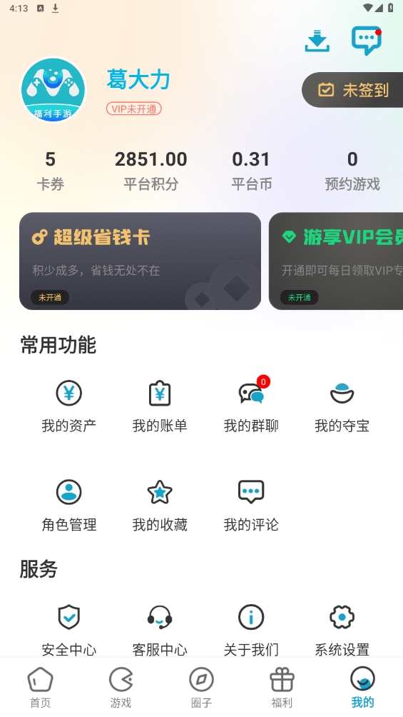 暮界手游电脑版截图