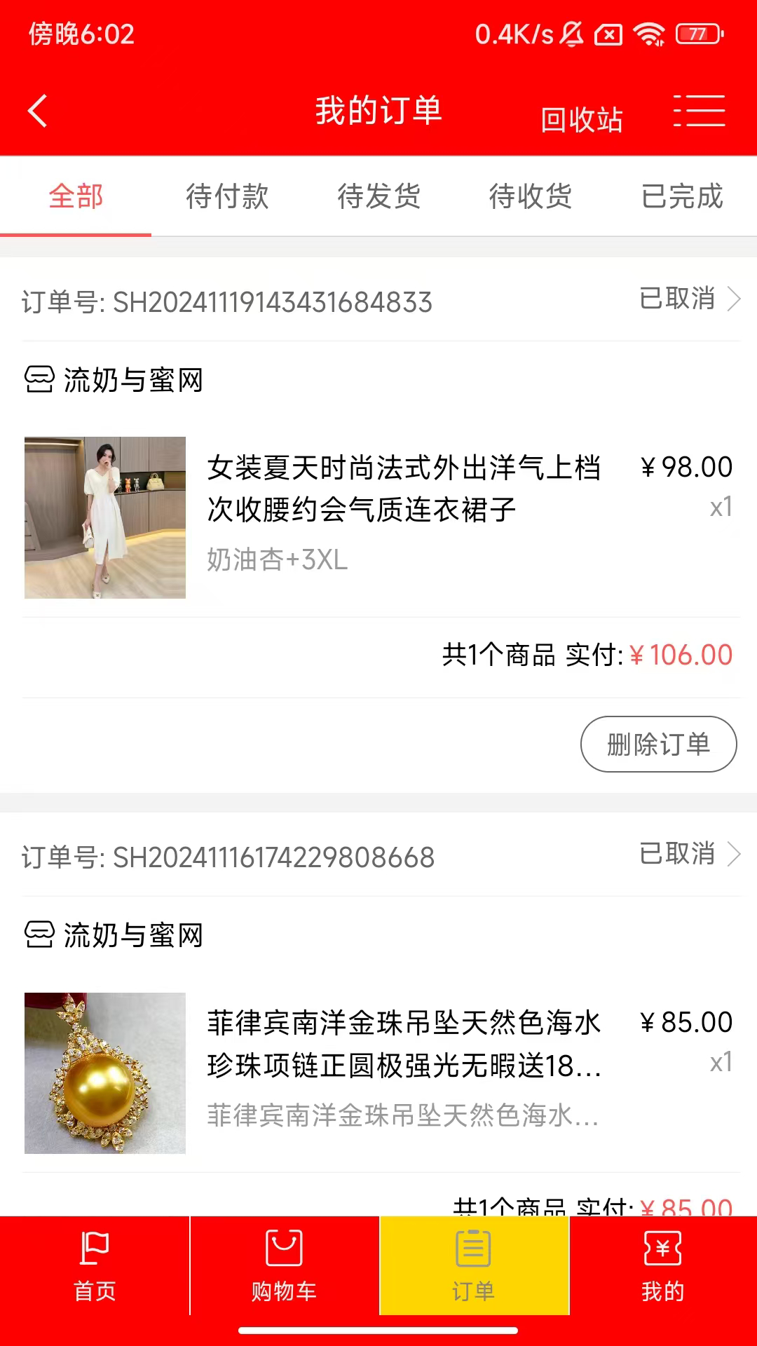 流奶与蜜网