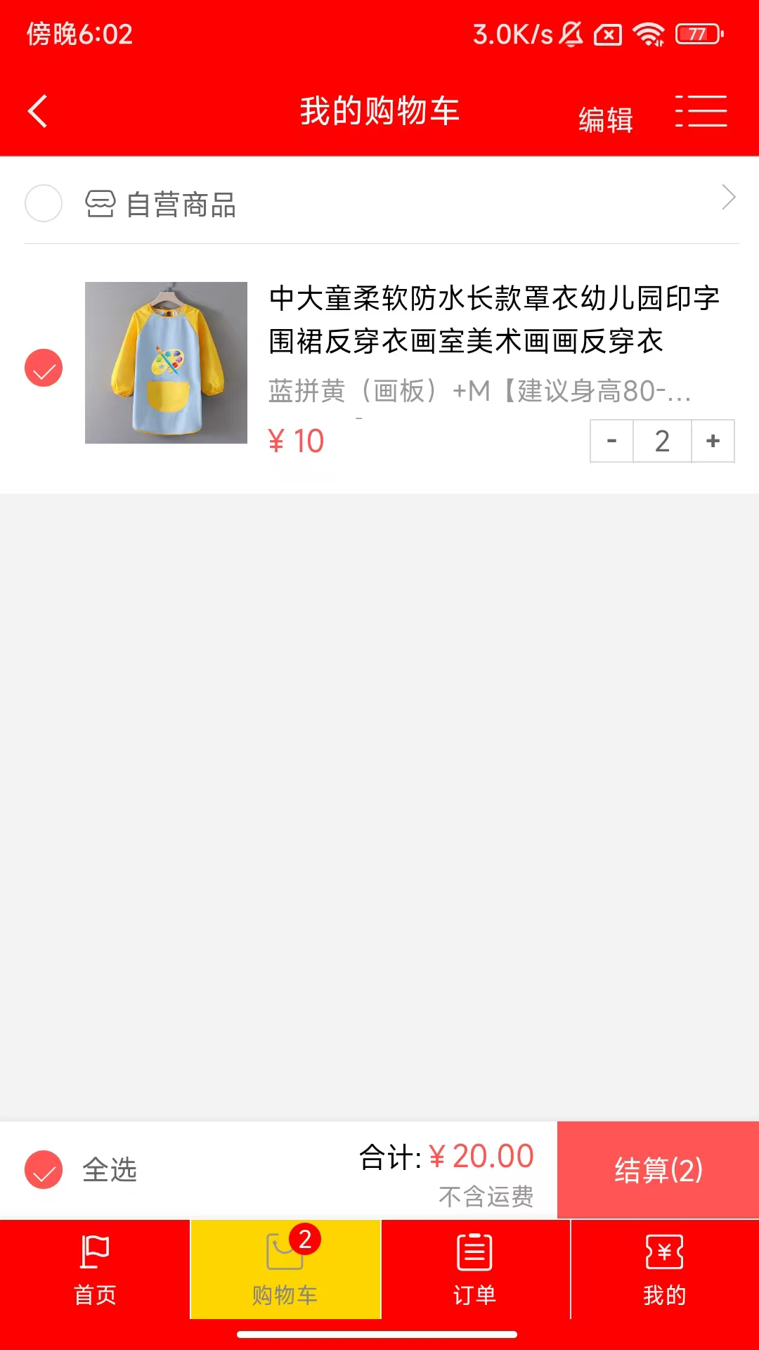 流奶与蜜网