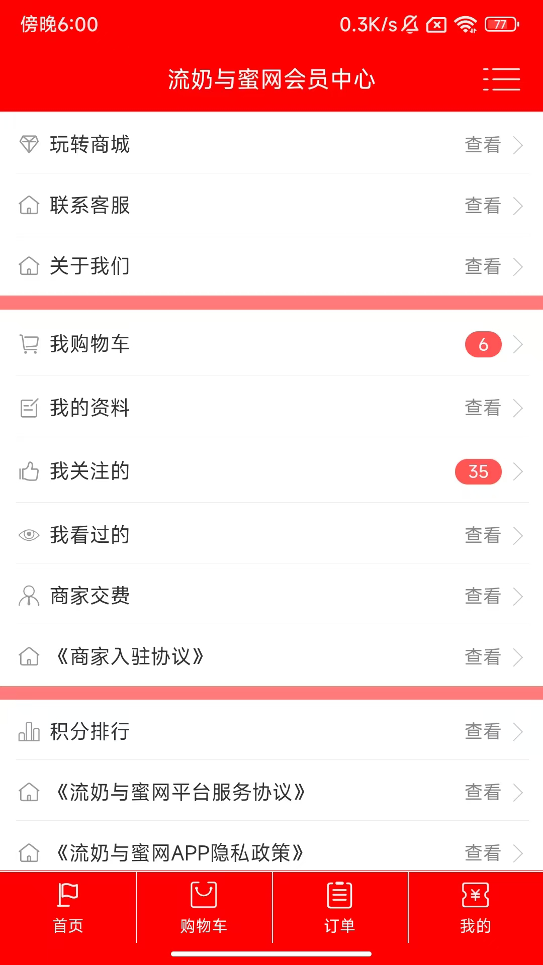 流奶与蜜网