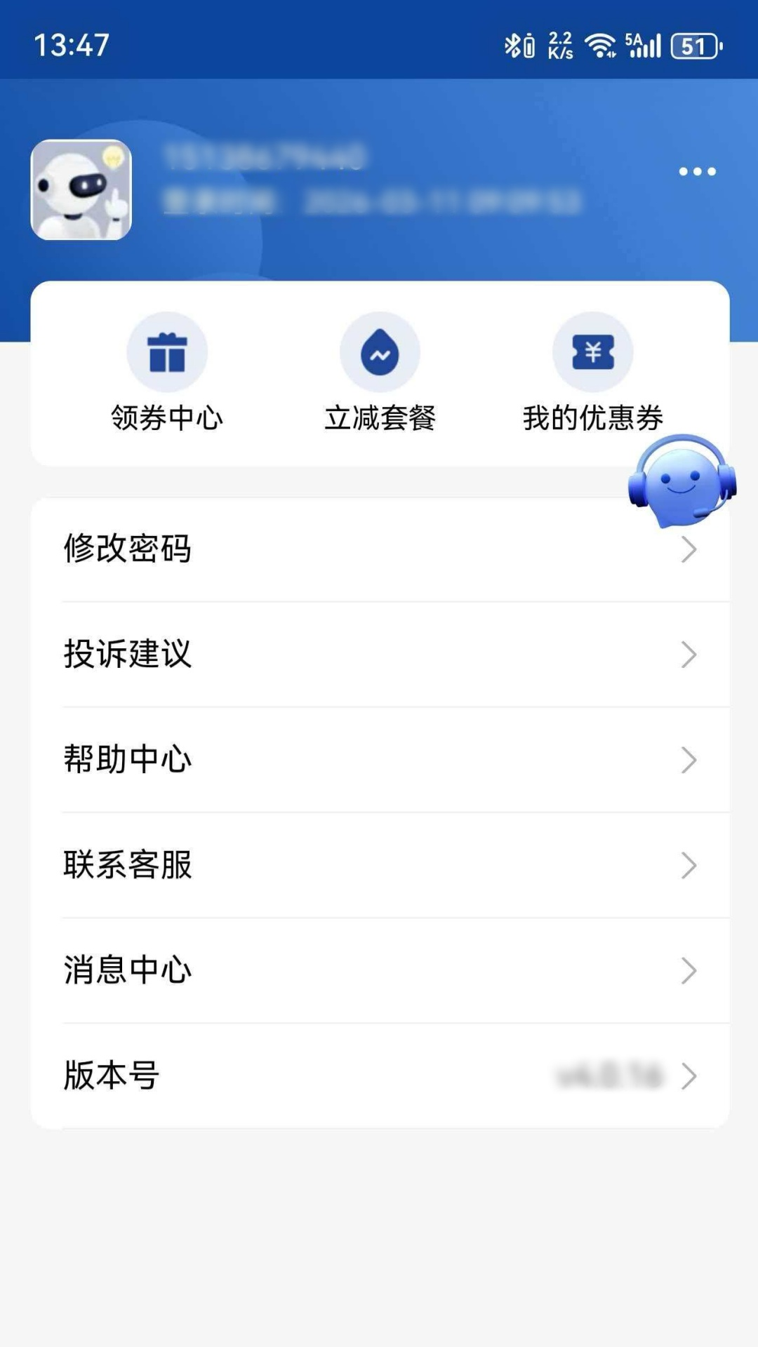 流量助手
