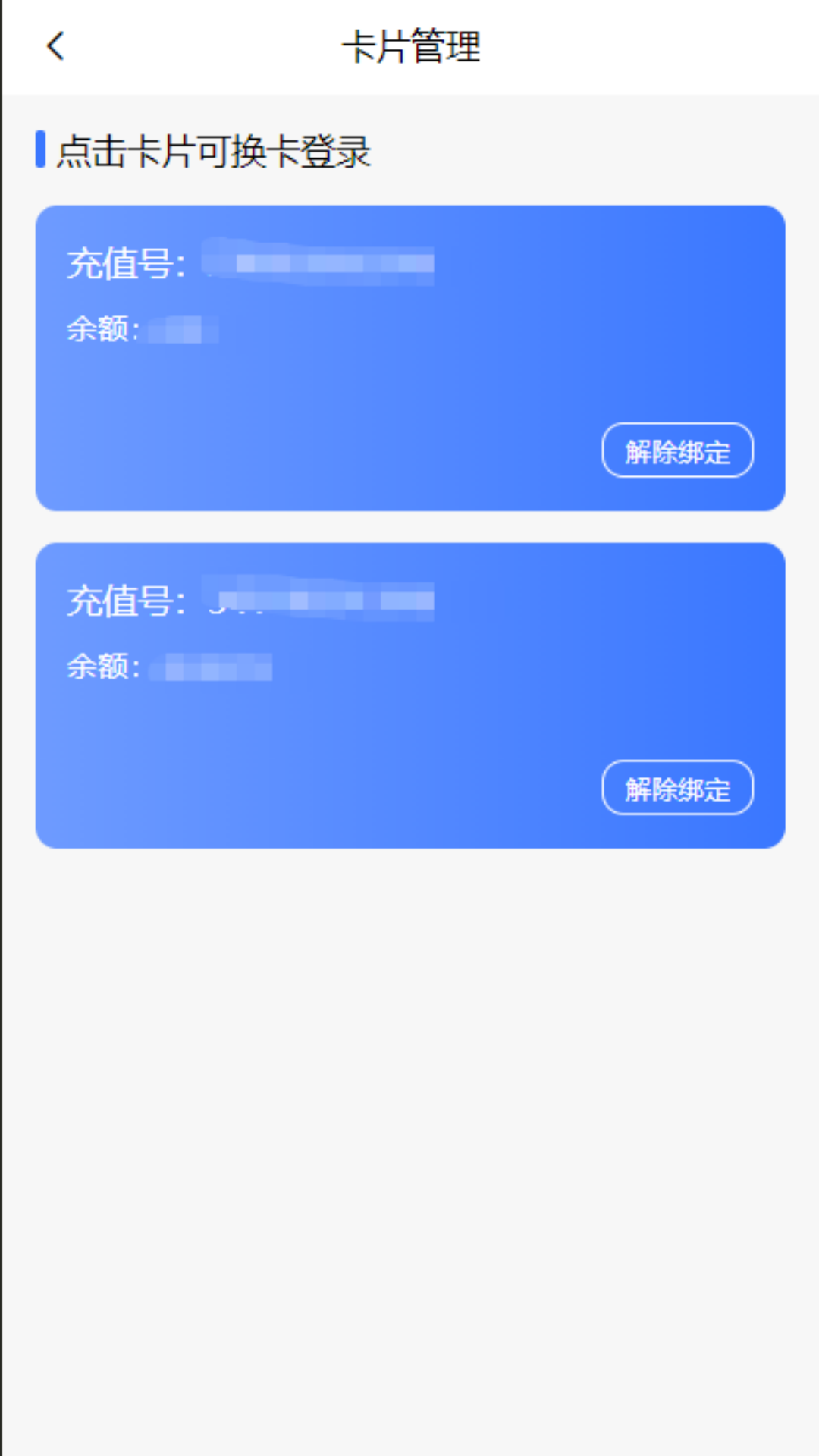 流量助手