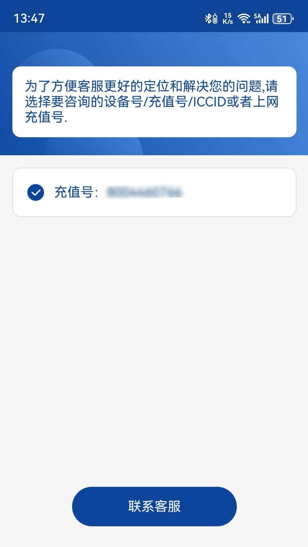 流量助手