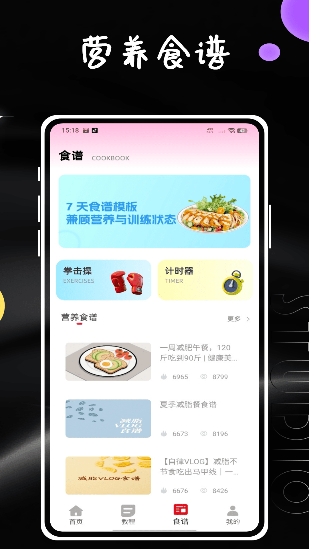 拳击教学