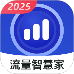 流量智慧家