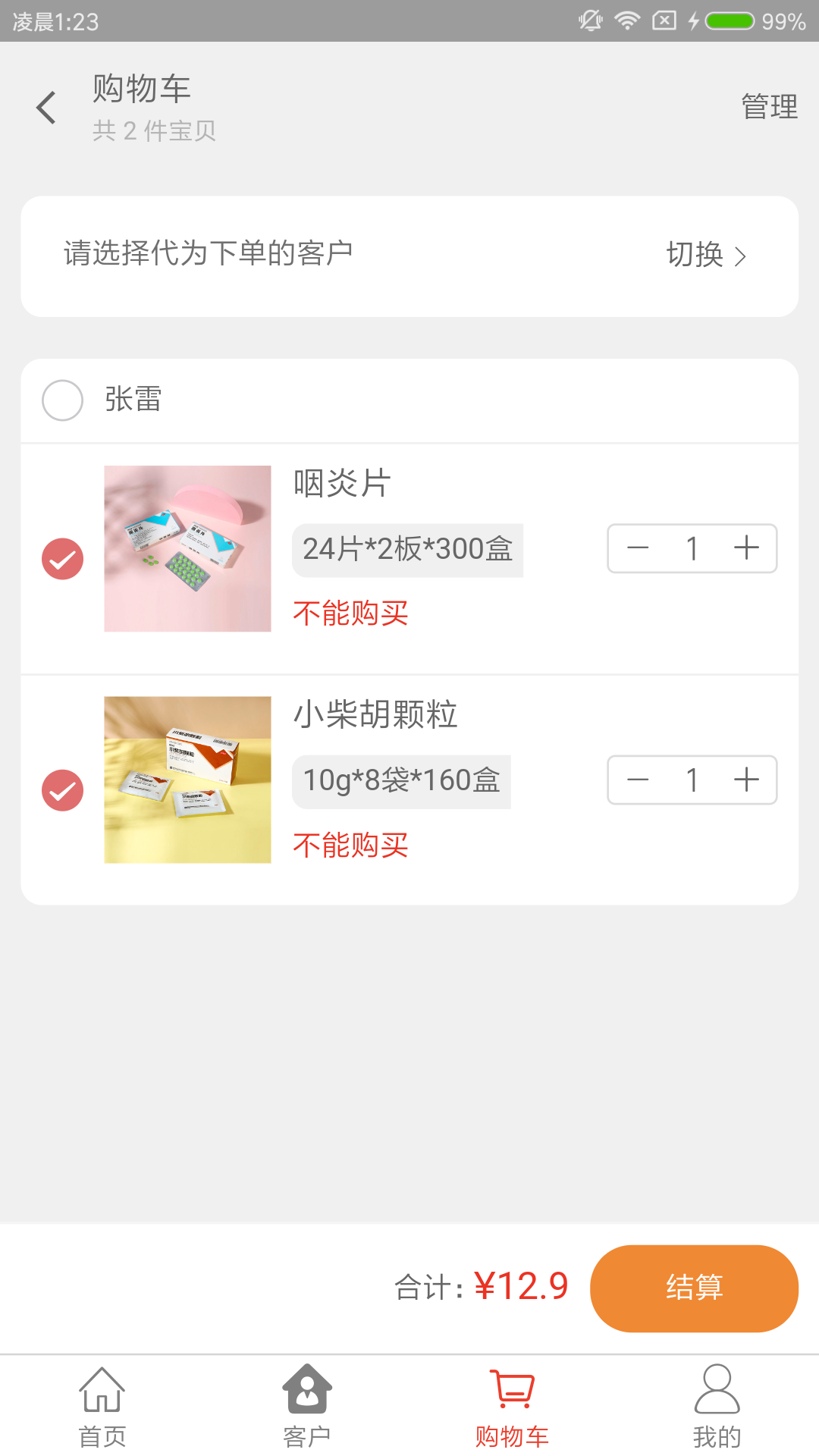 药发采