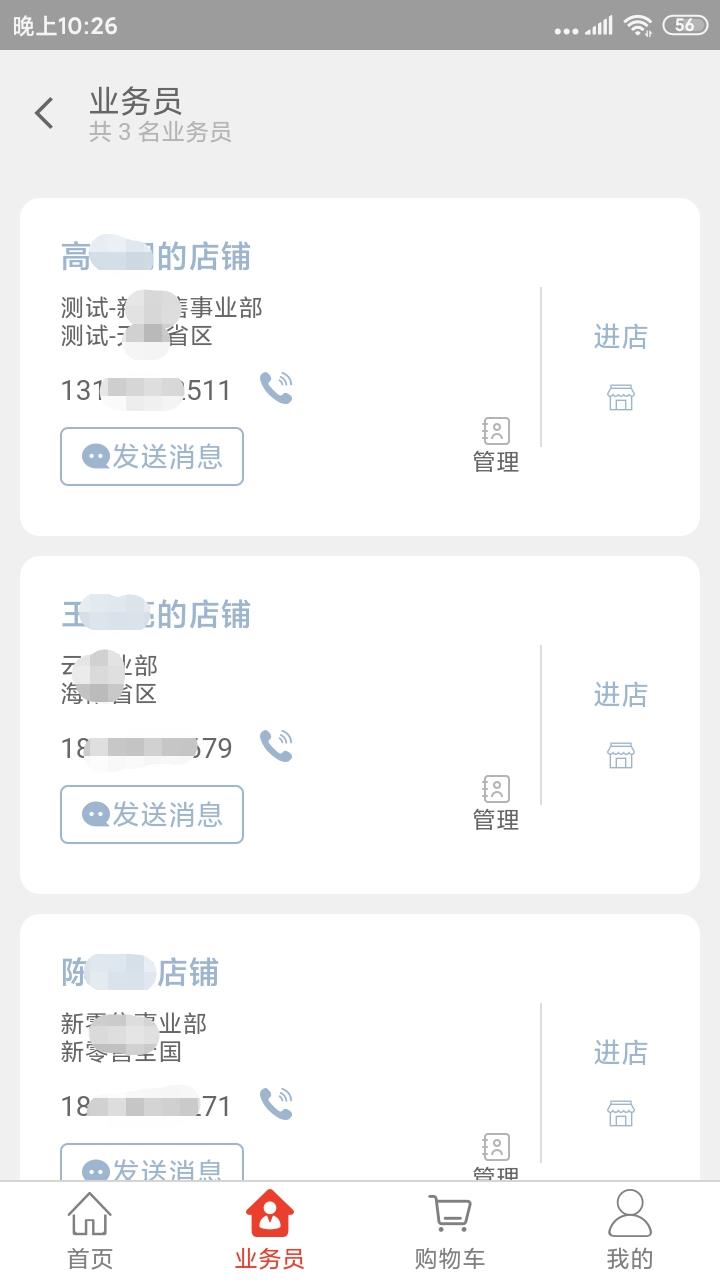 药发采