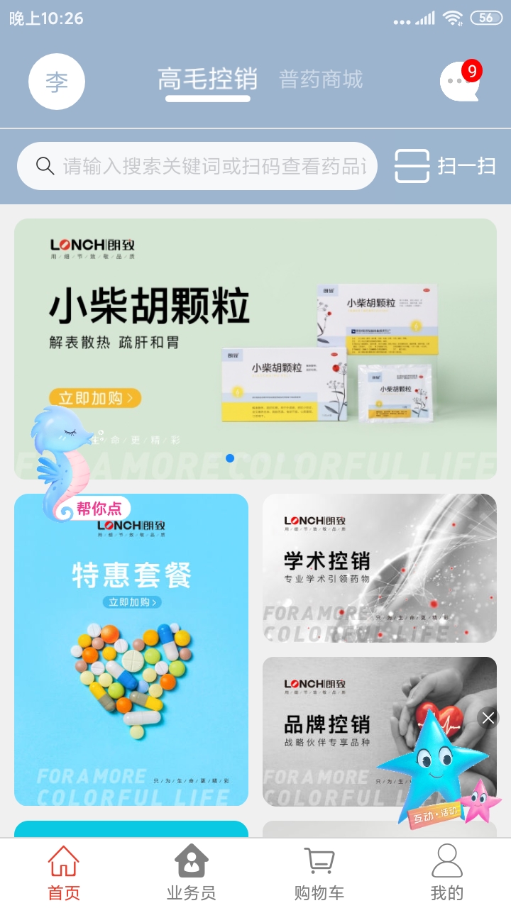 药发采