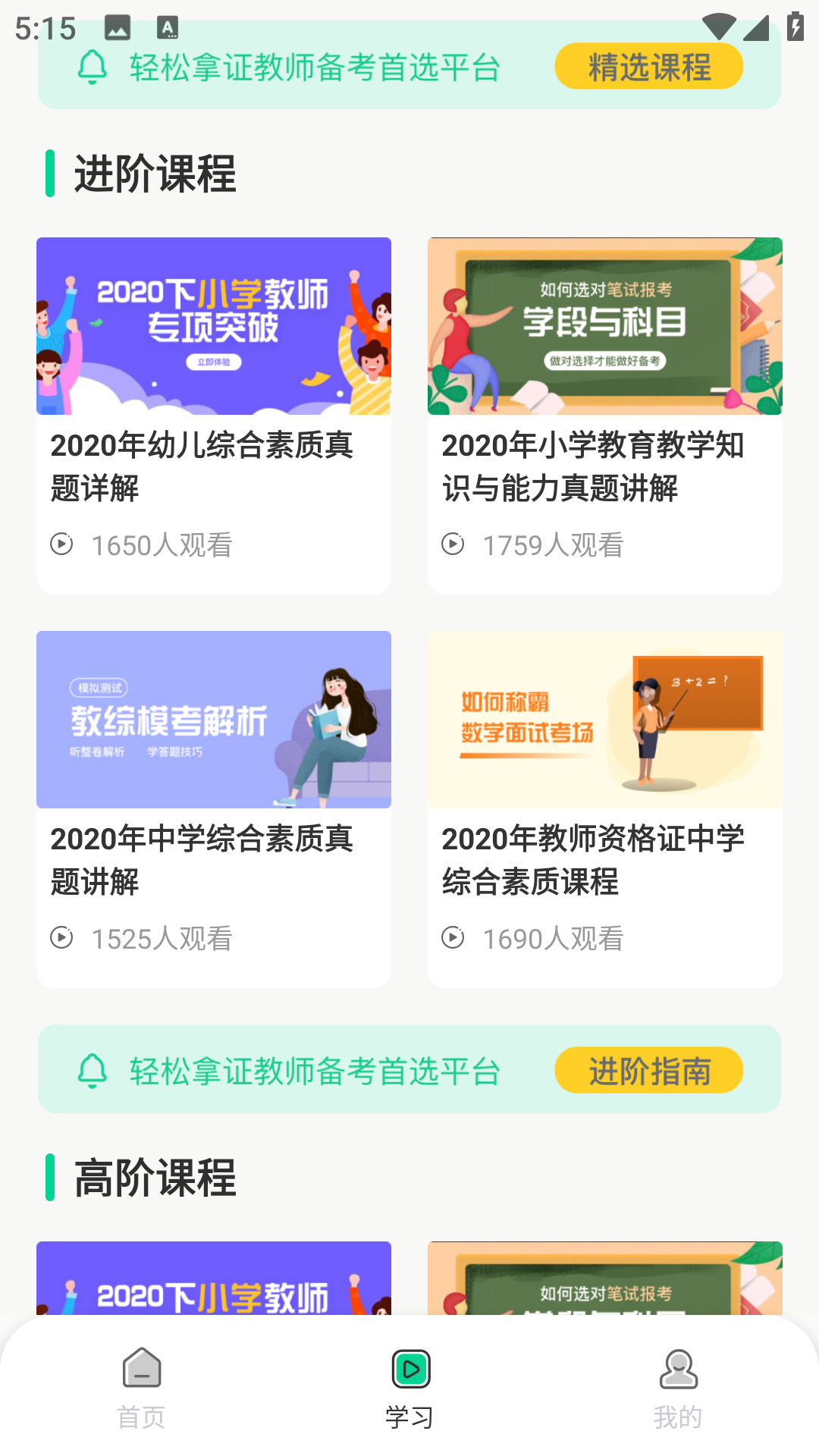 慕课平台