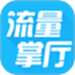 流量掌厅