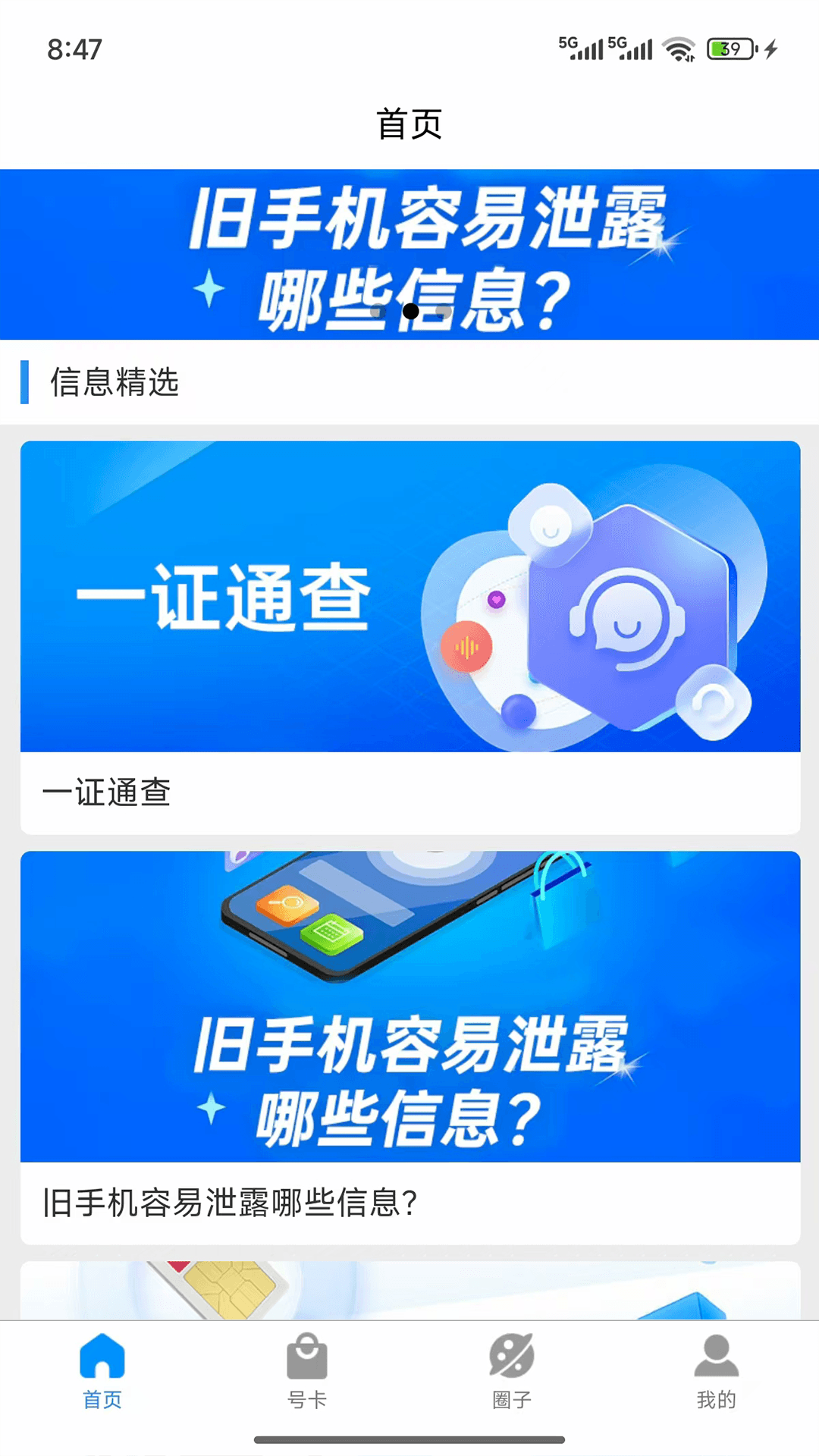 流量掌厅