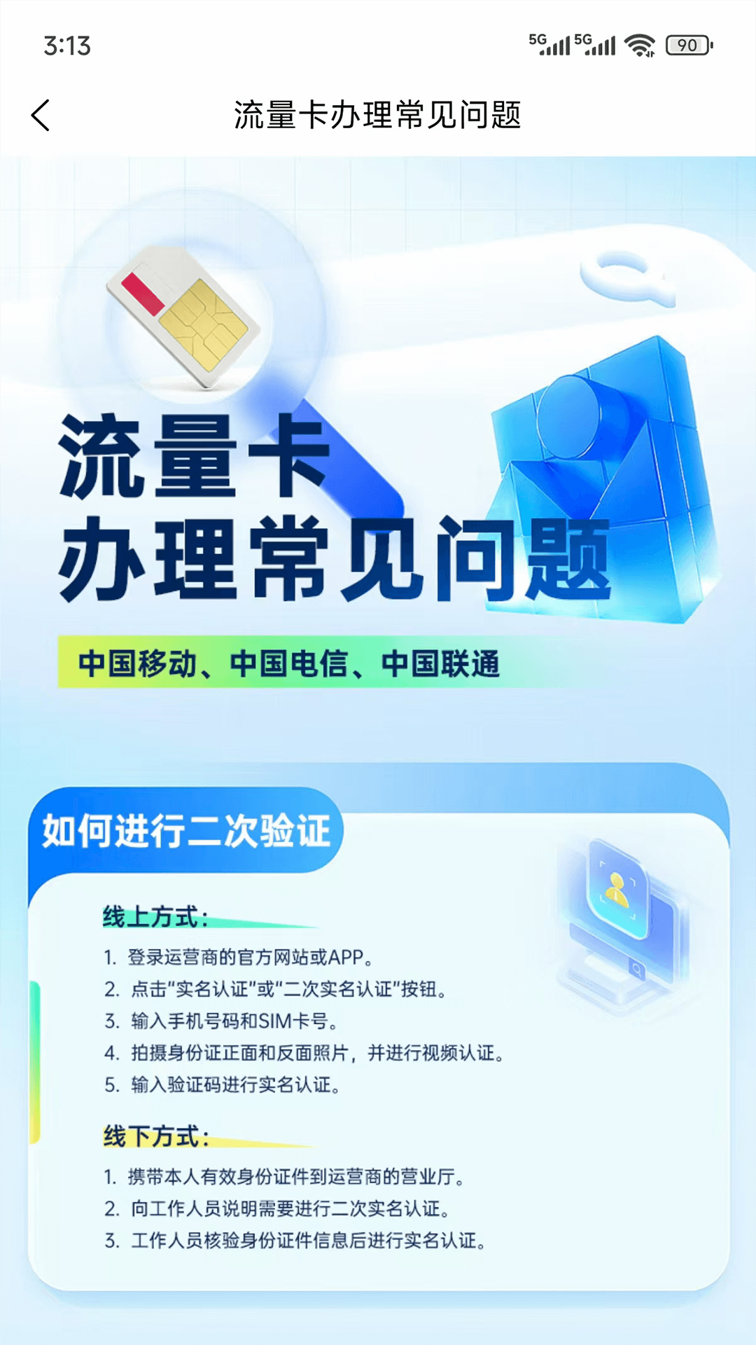 流量掌厅