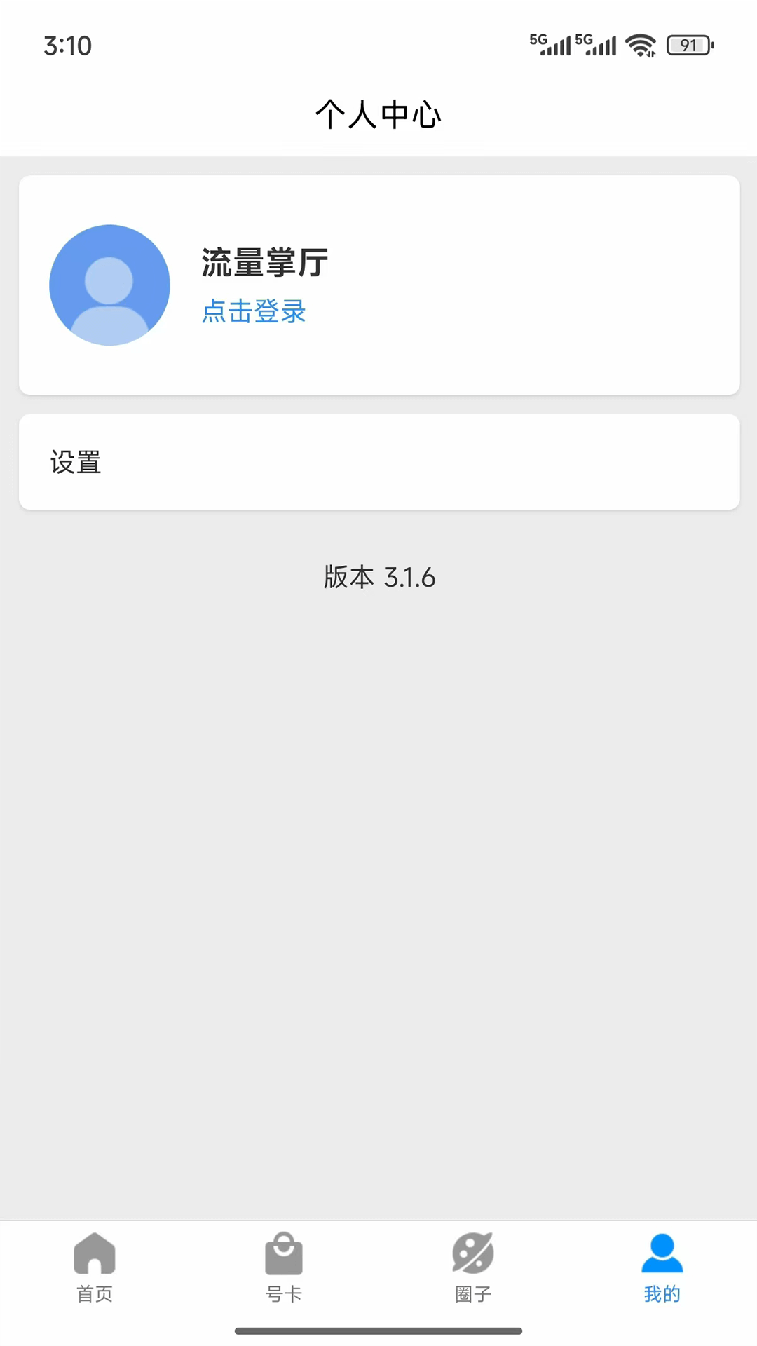 流量掌厅