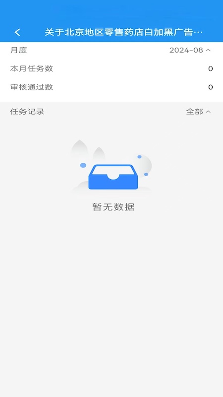 小蓝帆