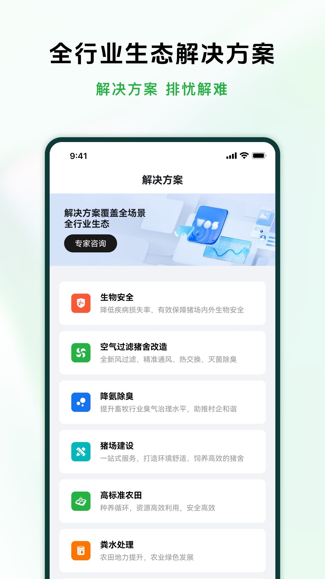 牧原智联